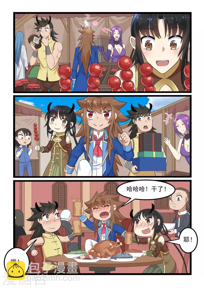 第290话-第295话