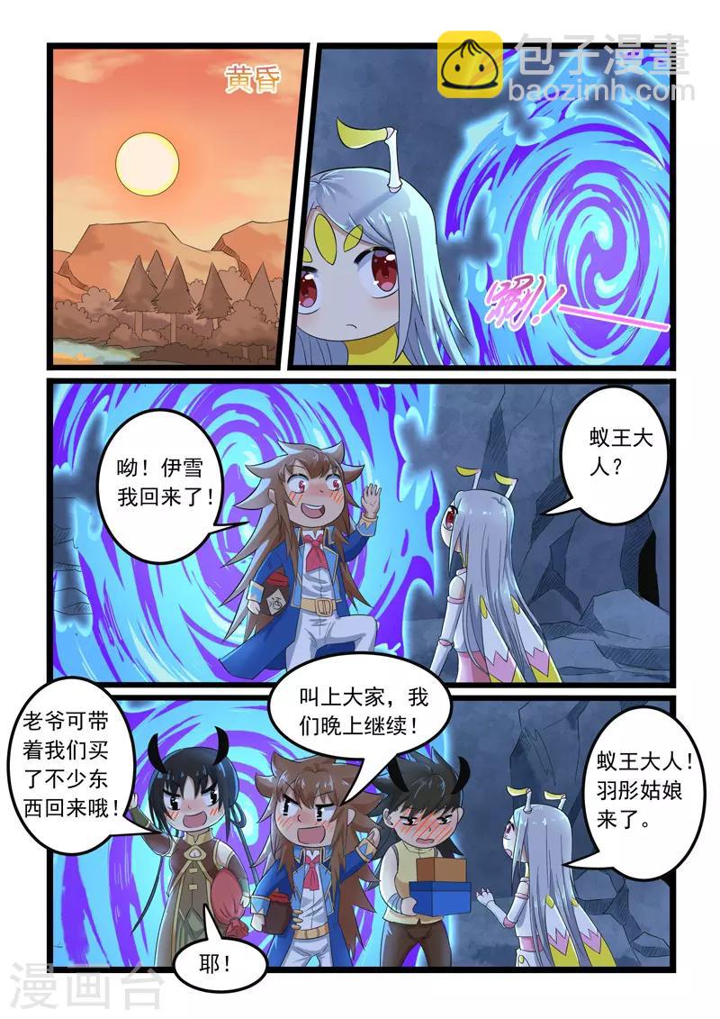 第290话-第295话