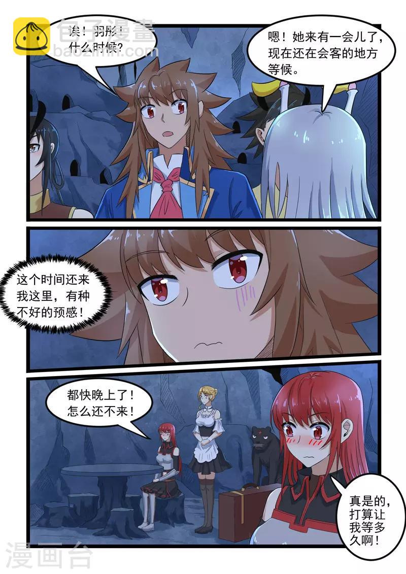 第290话-第295话