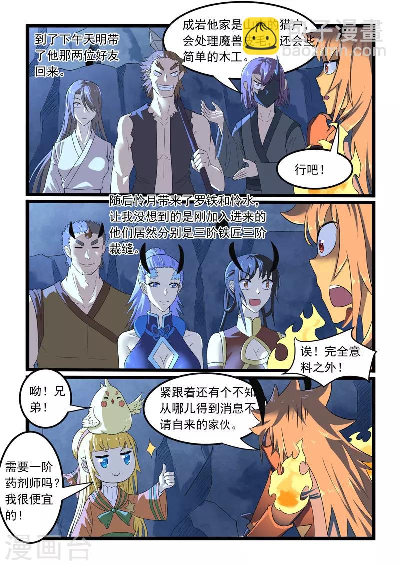 第292话-第297话