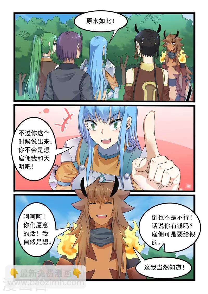 第292话-第297话