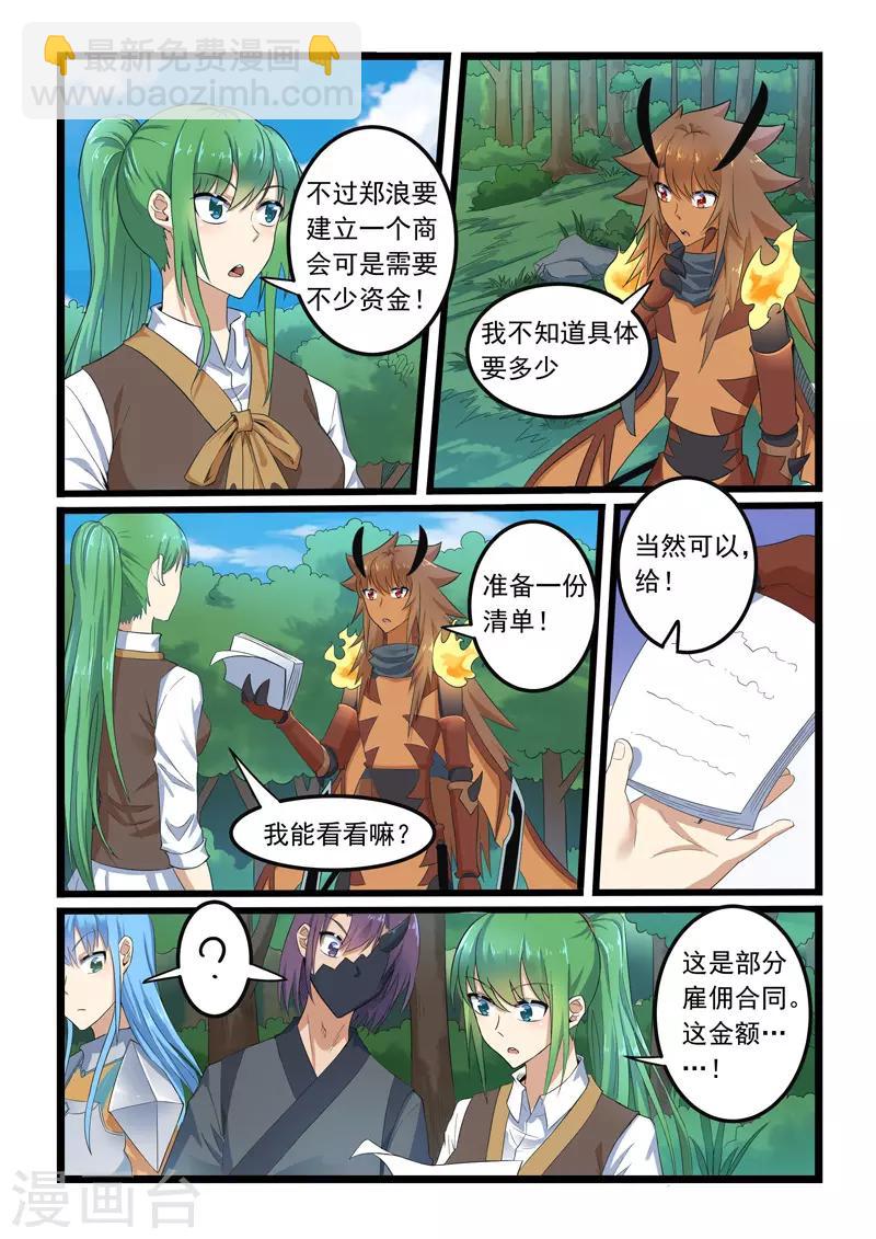 第292话-第297话