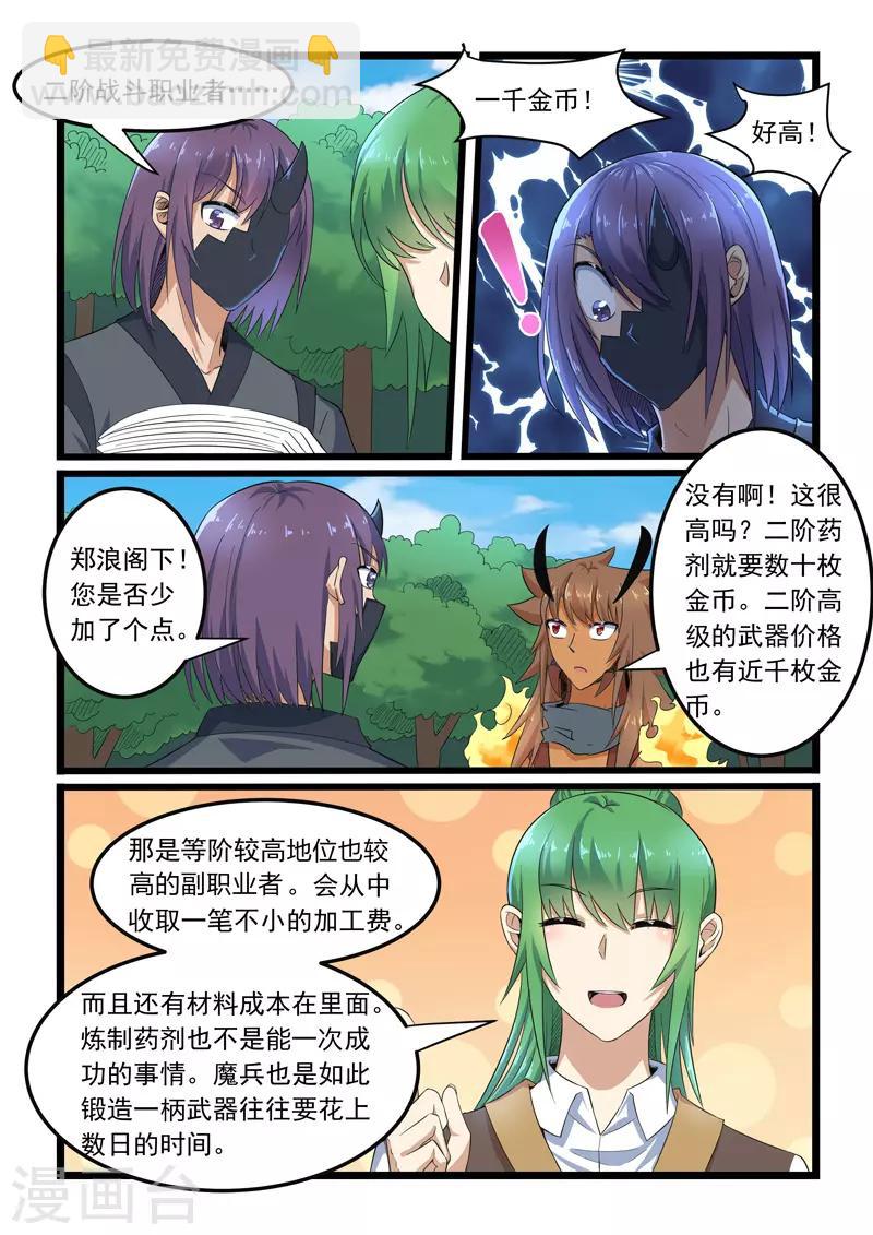 第292话-第297话
