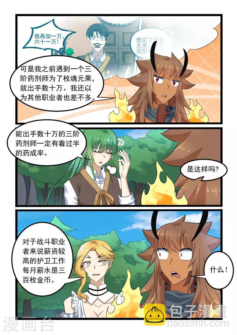 第292话-第297话