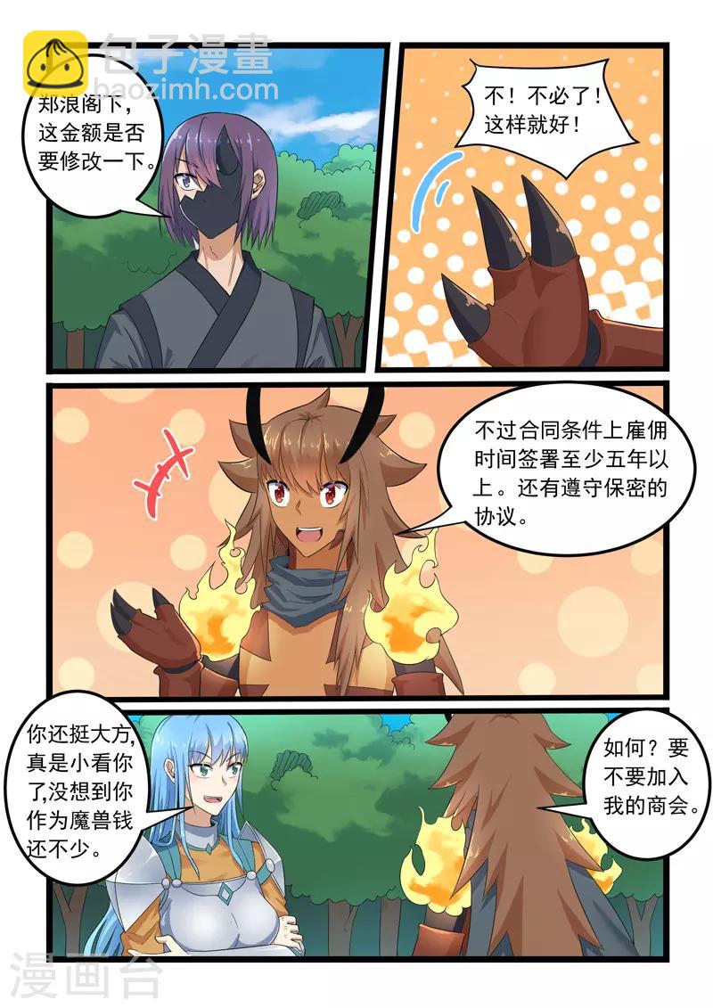 第292话-第297话