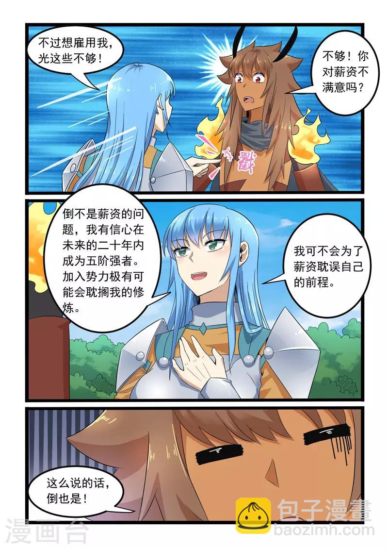 第292话-第297话