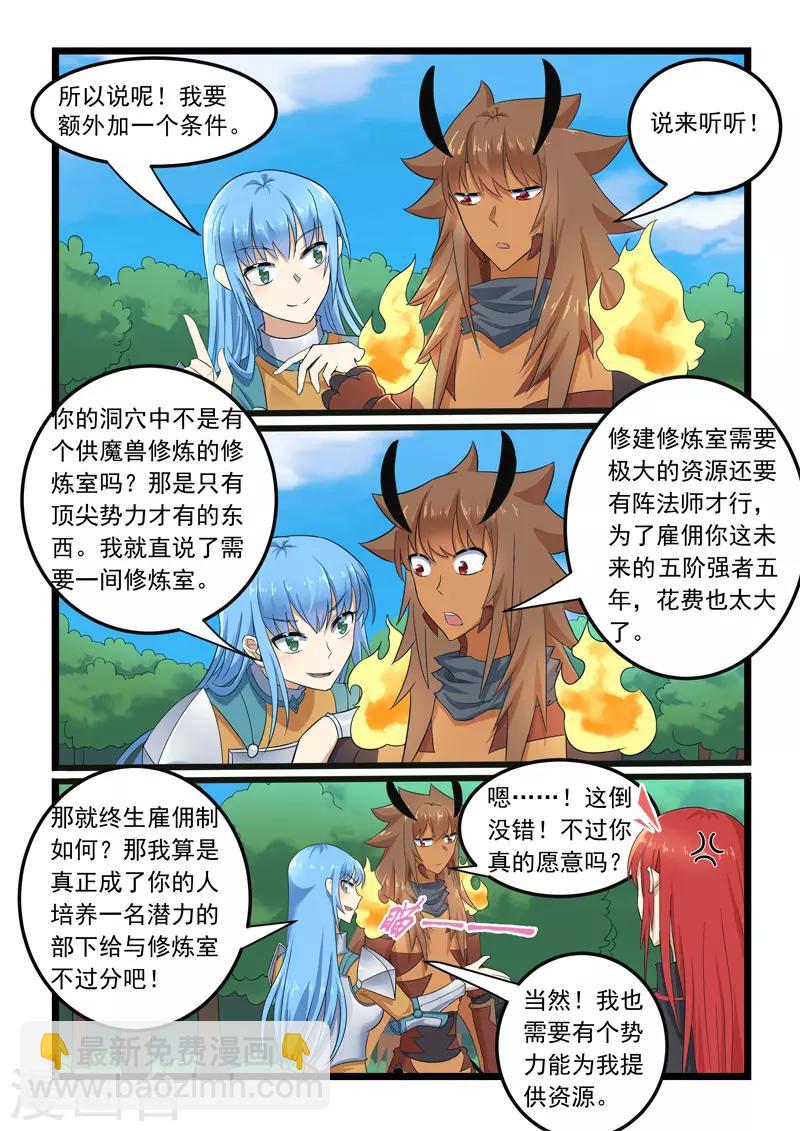 第292话-第297话