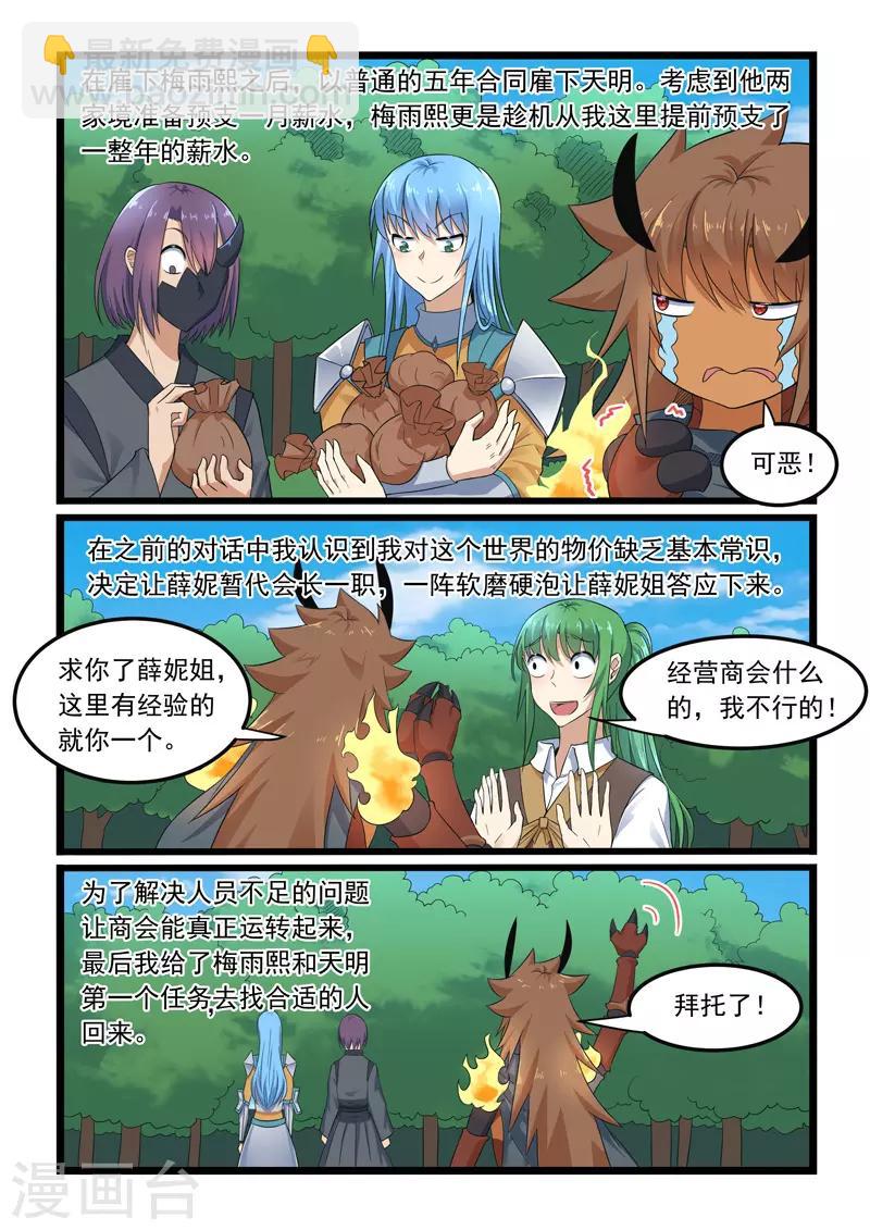 第292话-第297话