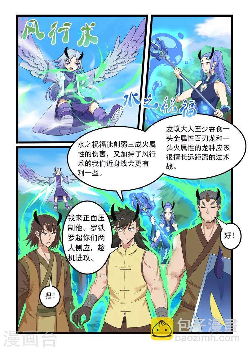 第294话-第299话
