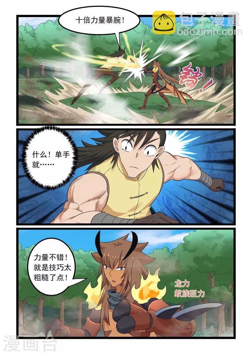 第294话-第299话