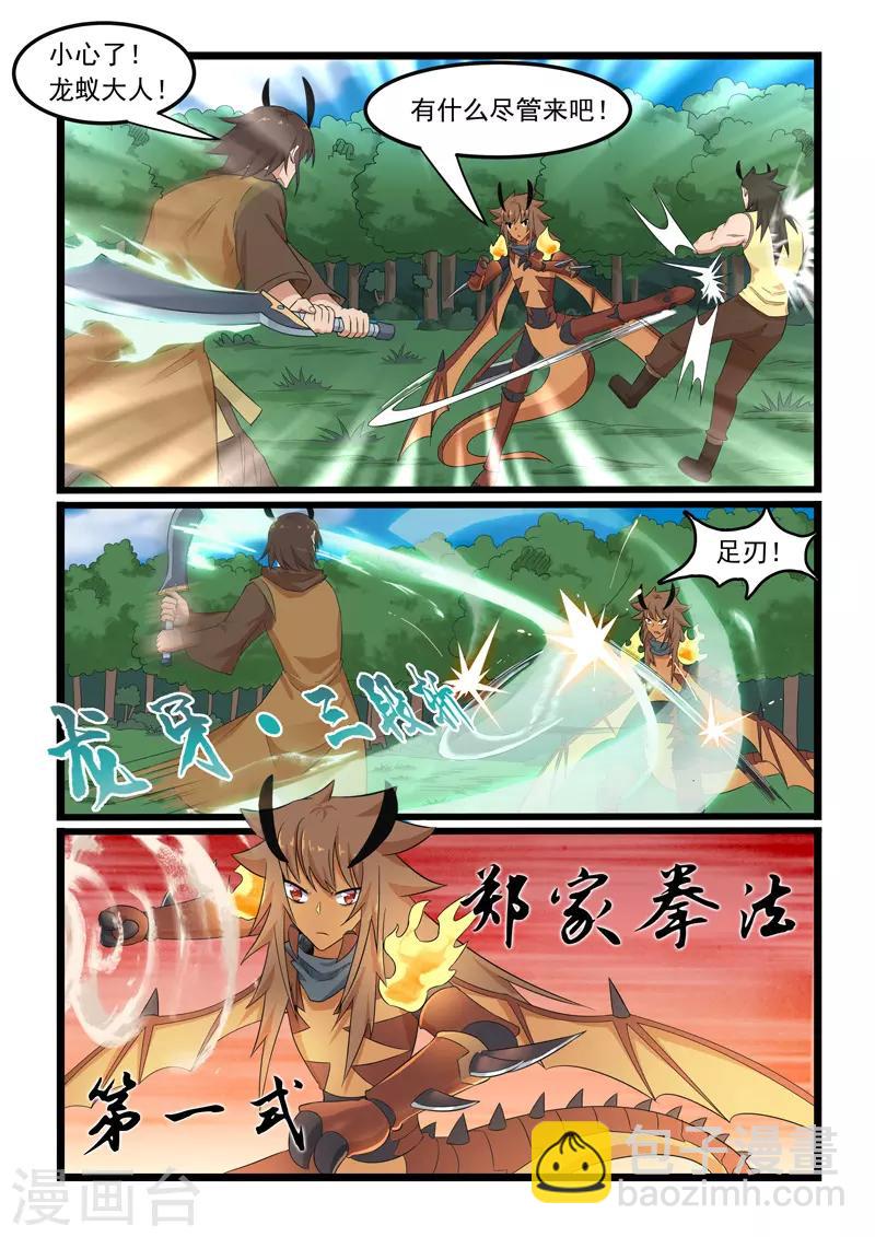 第294话-第299话