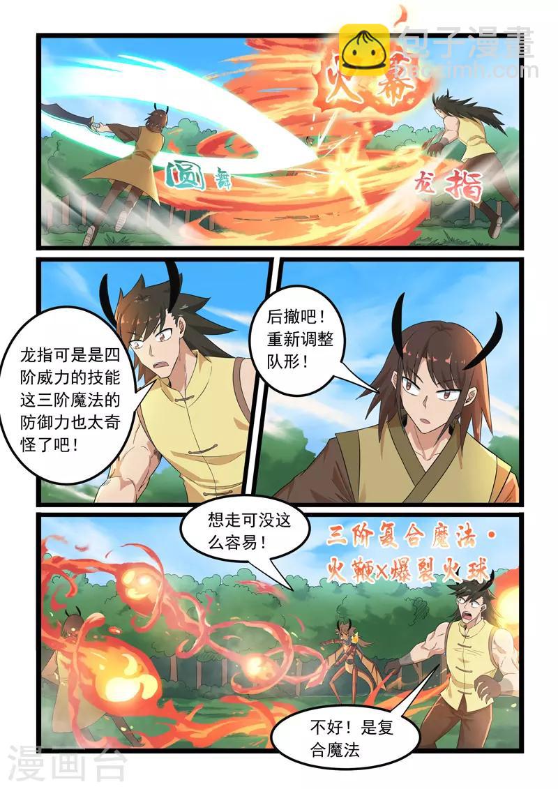 第294话-第299话