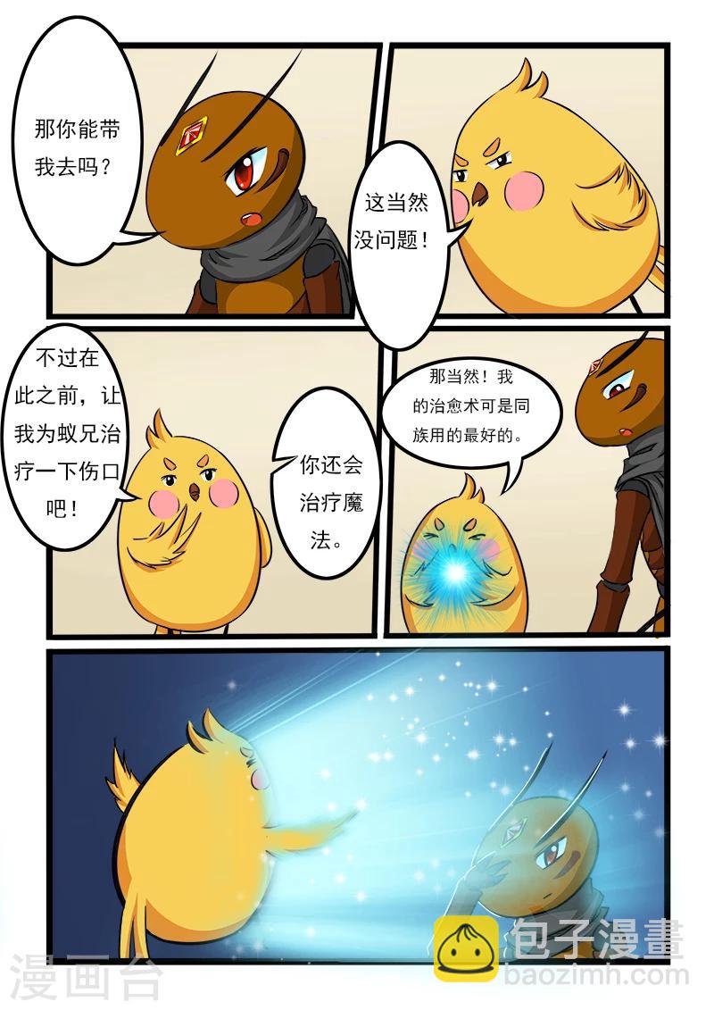 第31话-第31话