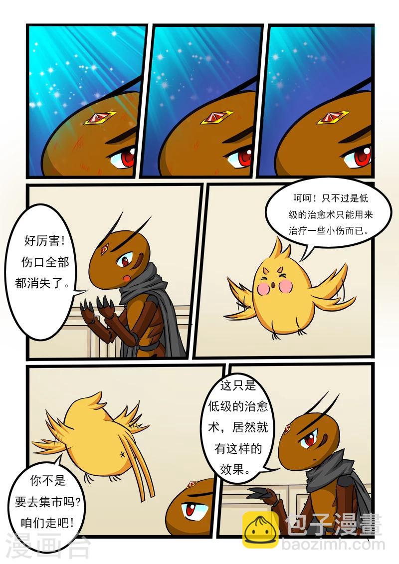 第31话-第31话