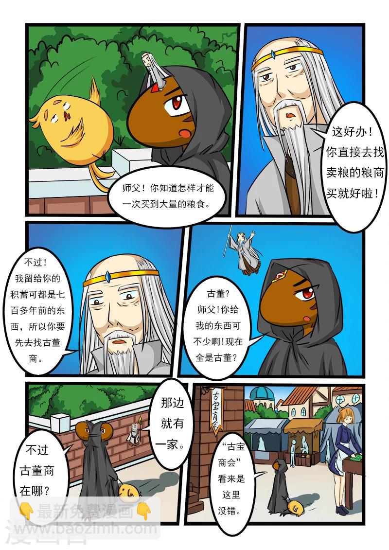 第31话-第31话