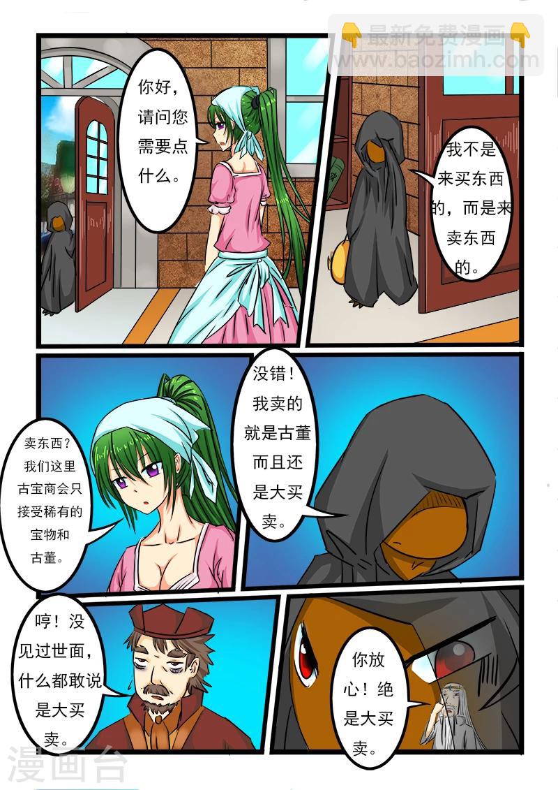 第31话-第31话