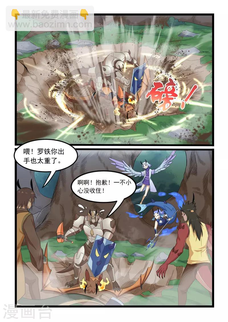 第296话-第301话