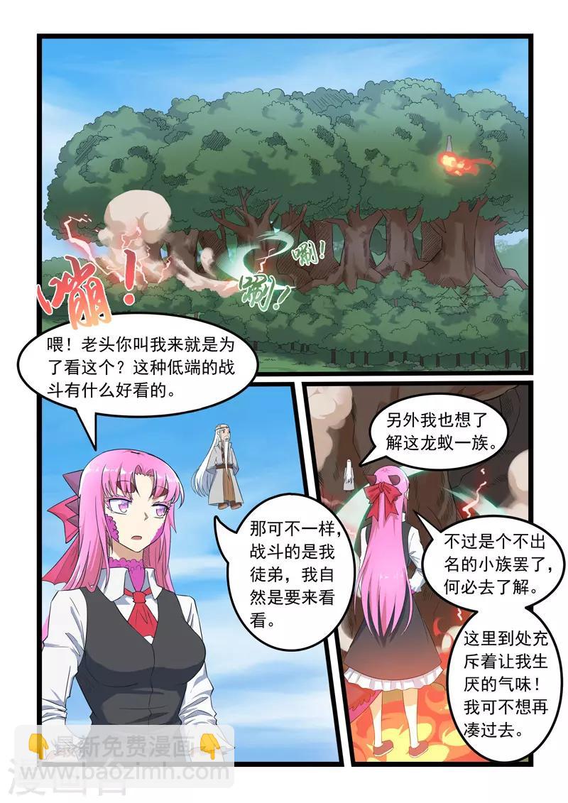 第296话-第301话