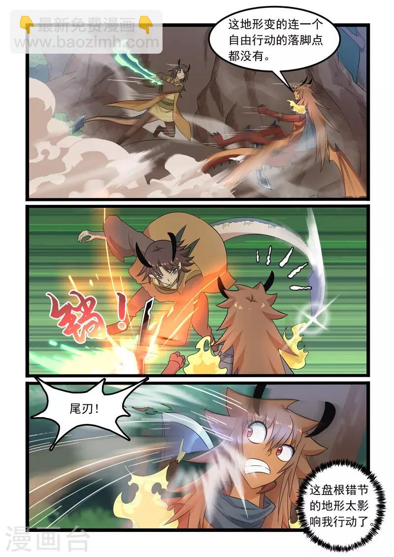 第296话-第301话
