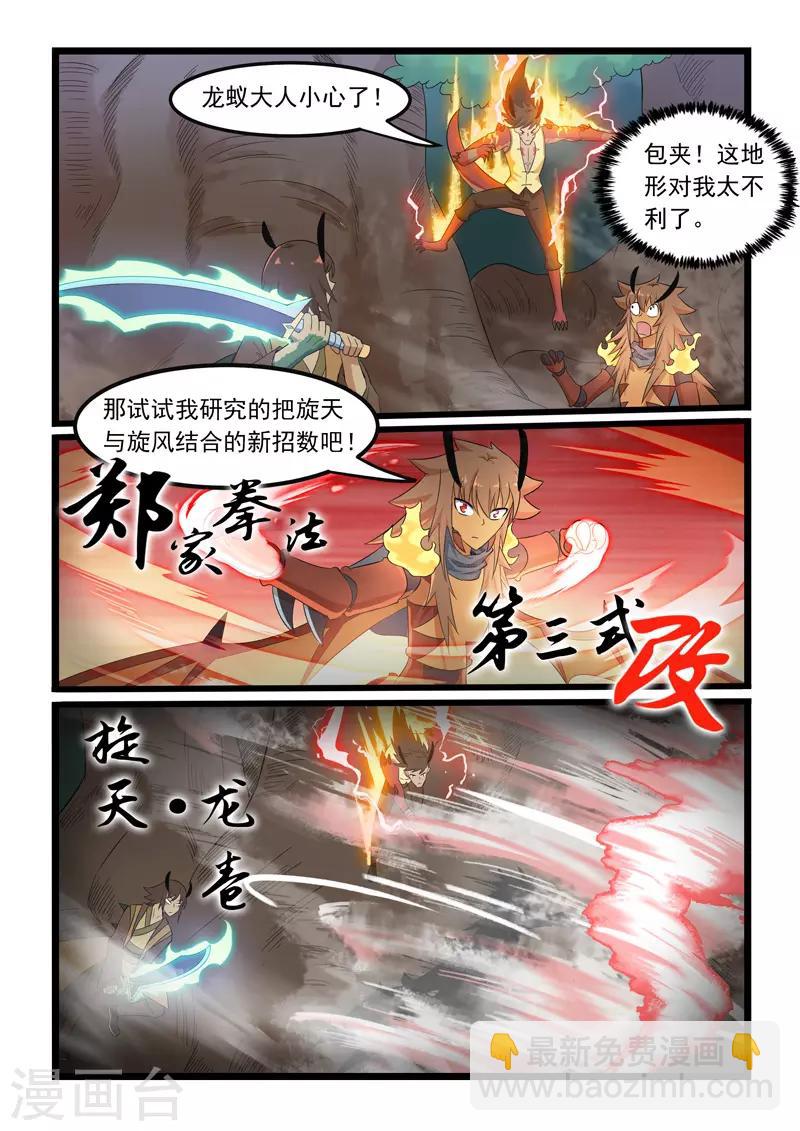 第296话-第301话