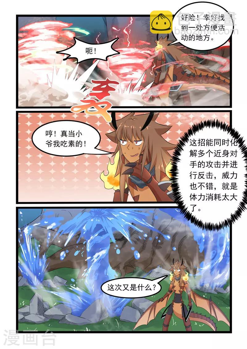 第296话-第301话