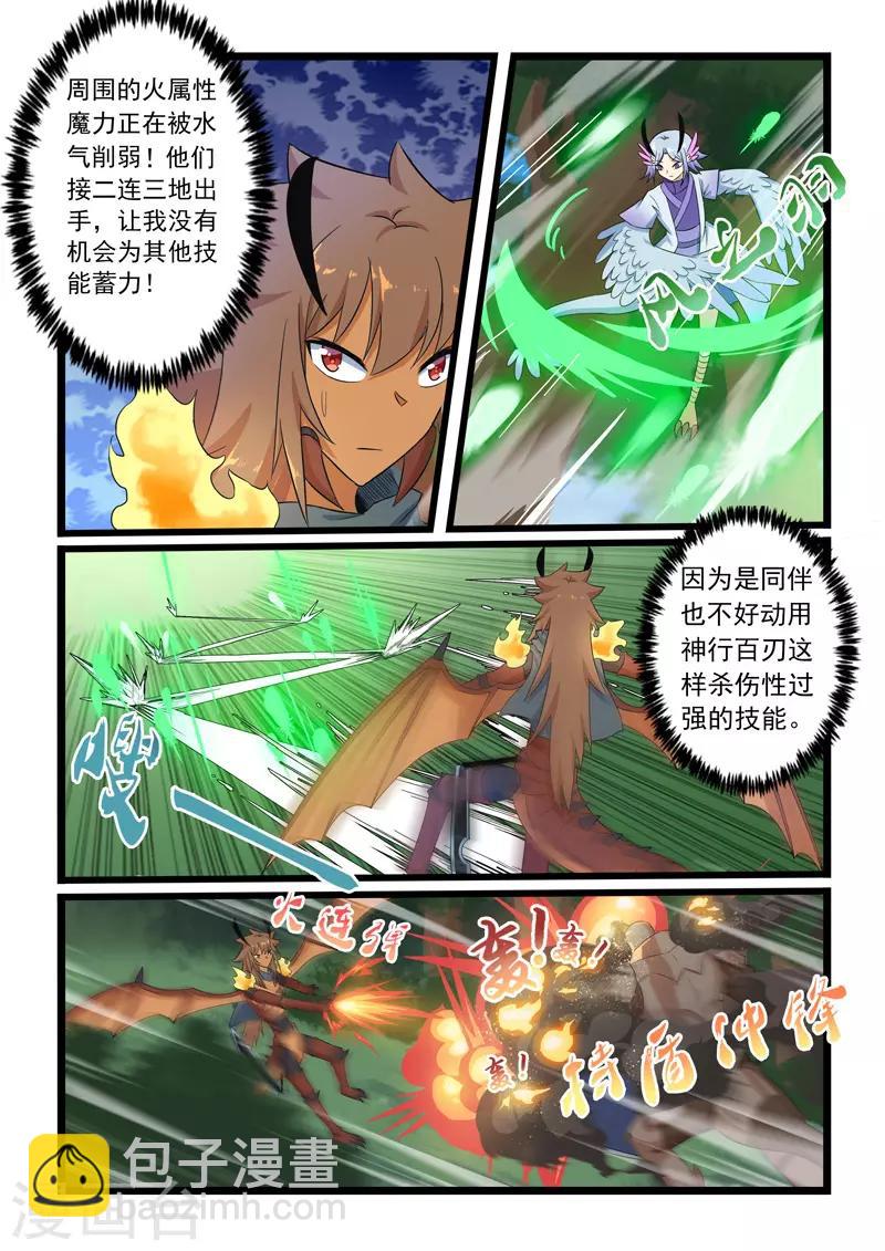 第296话-第301话