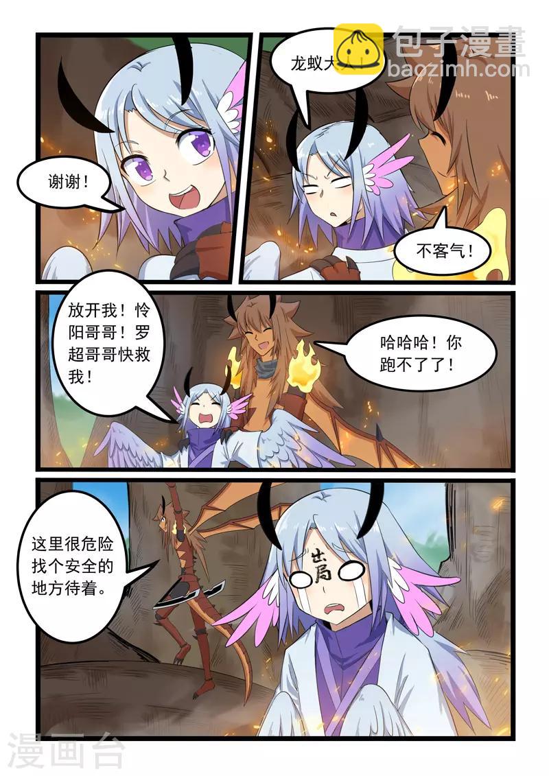 第298话-第303话
