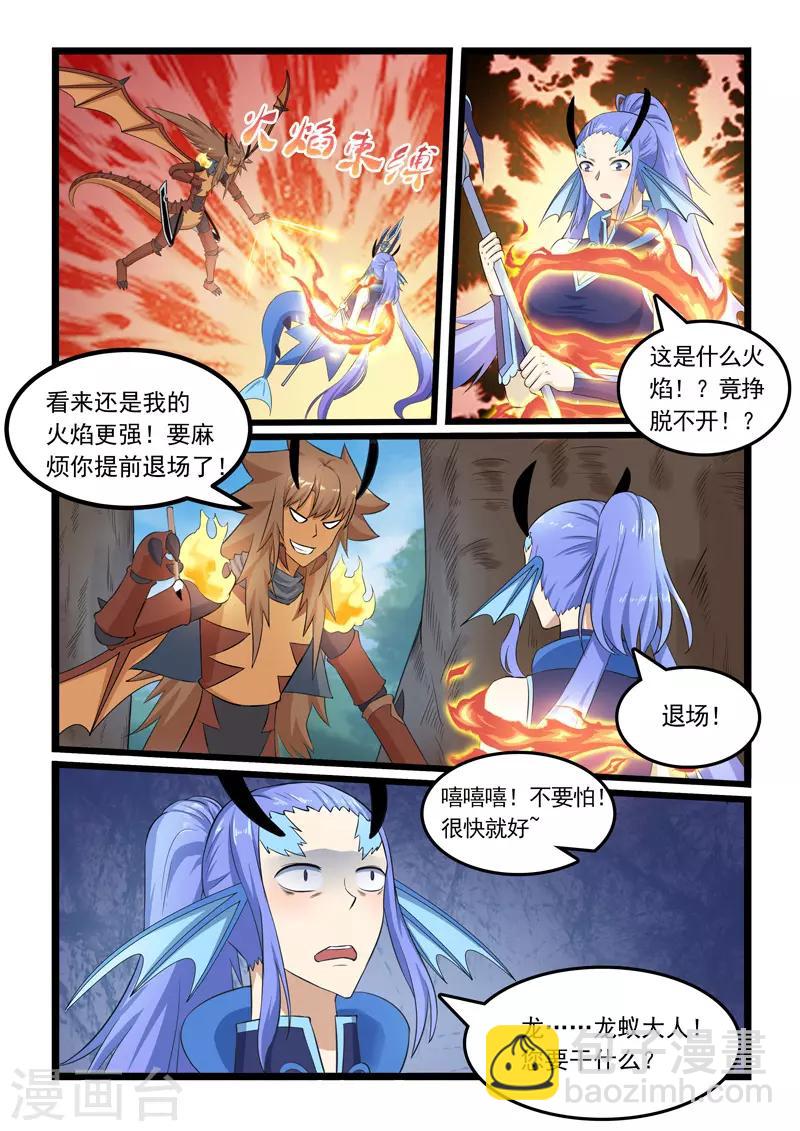 第298话-第303话
