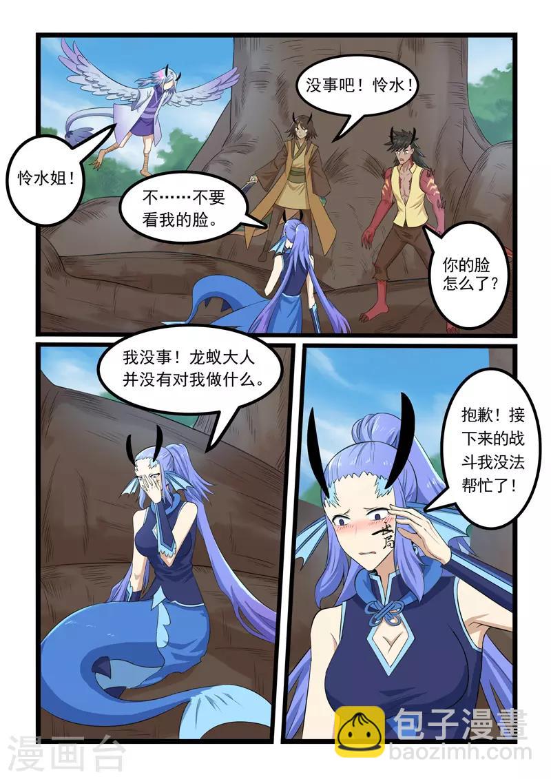 第298话-第303话