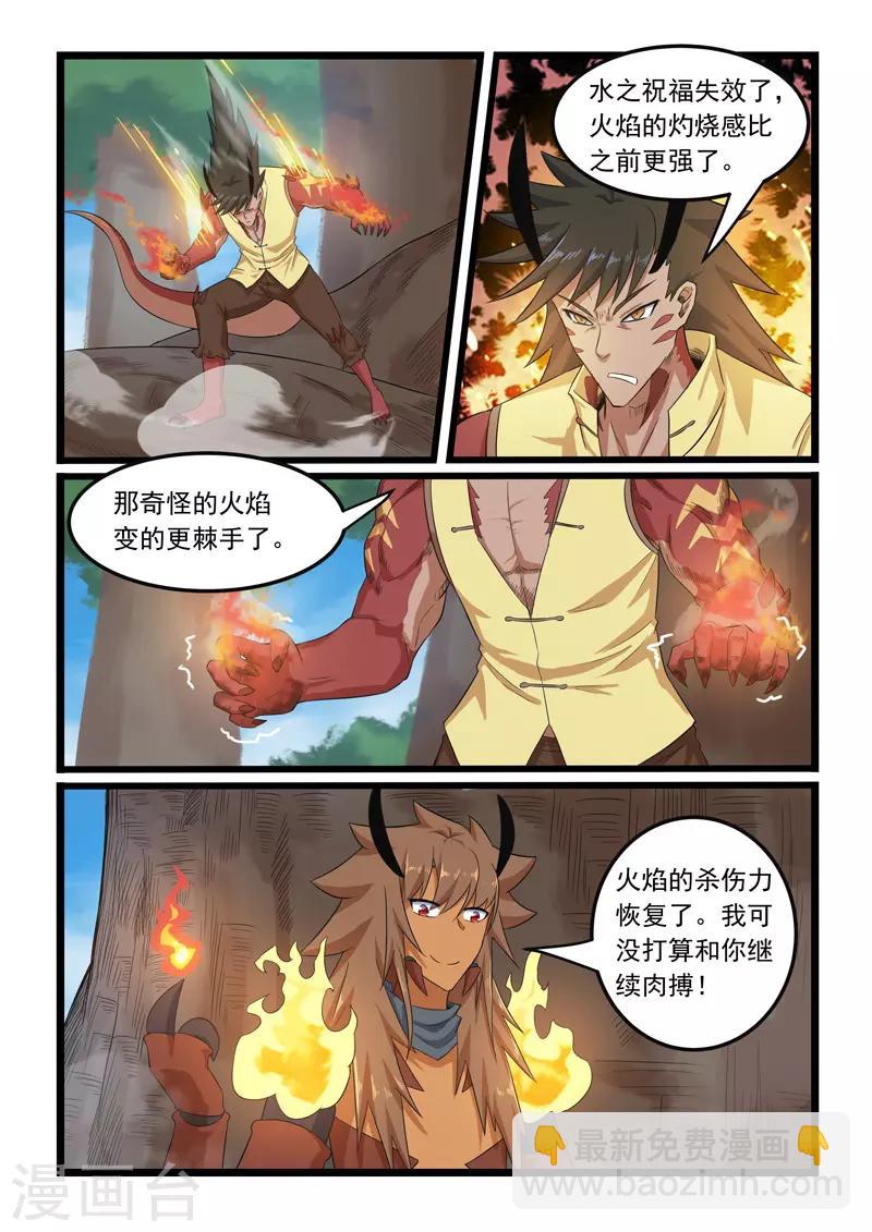 第298话-第303话