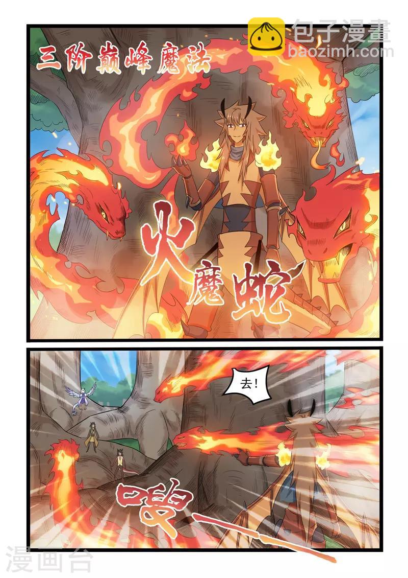 第298话-第303话