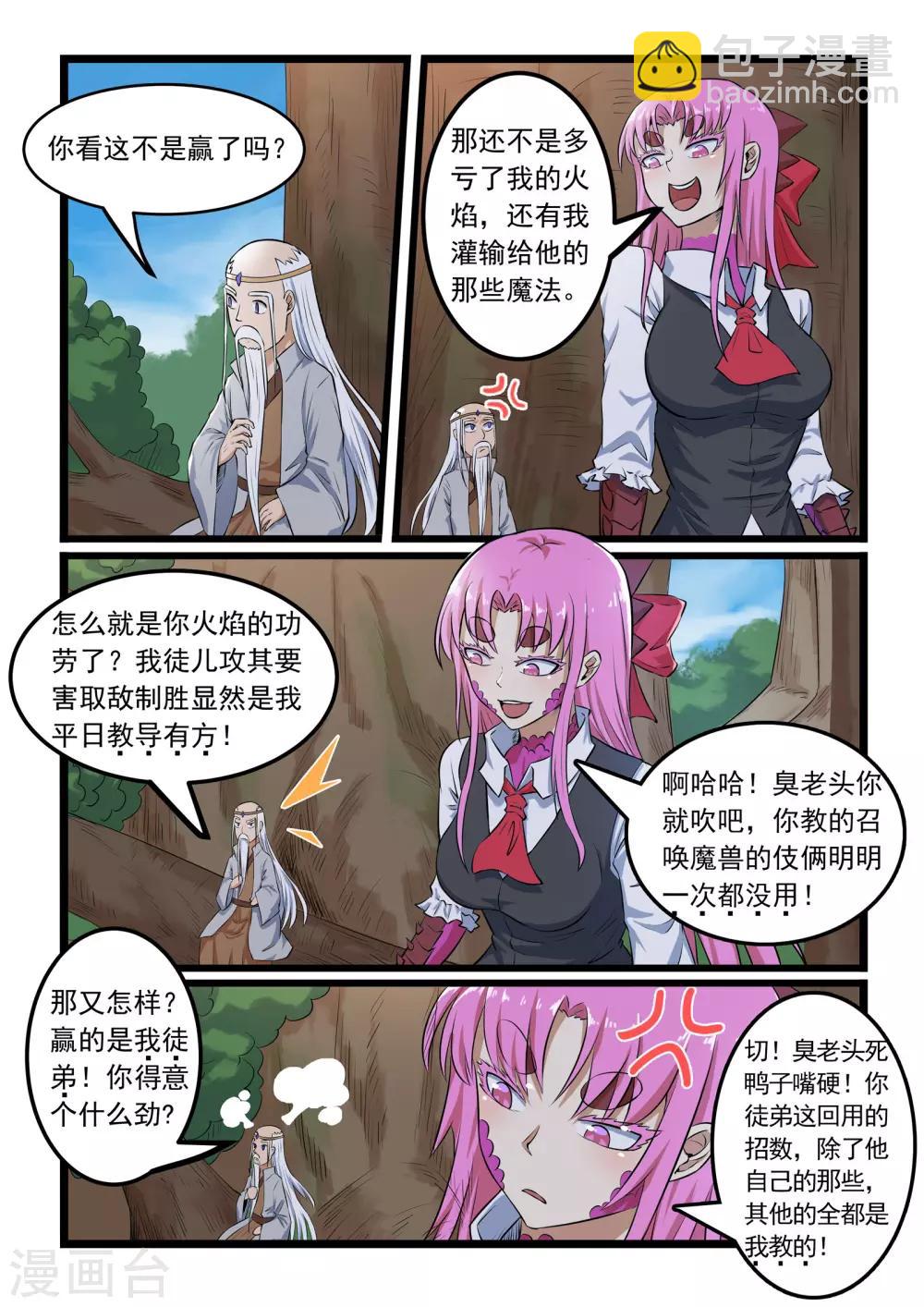 第300话-第305话