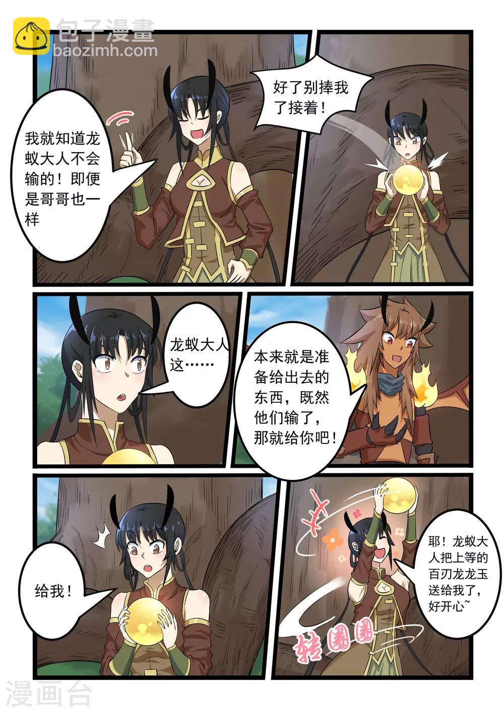 第300话-第305话