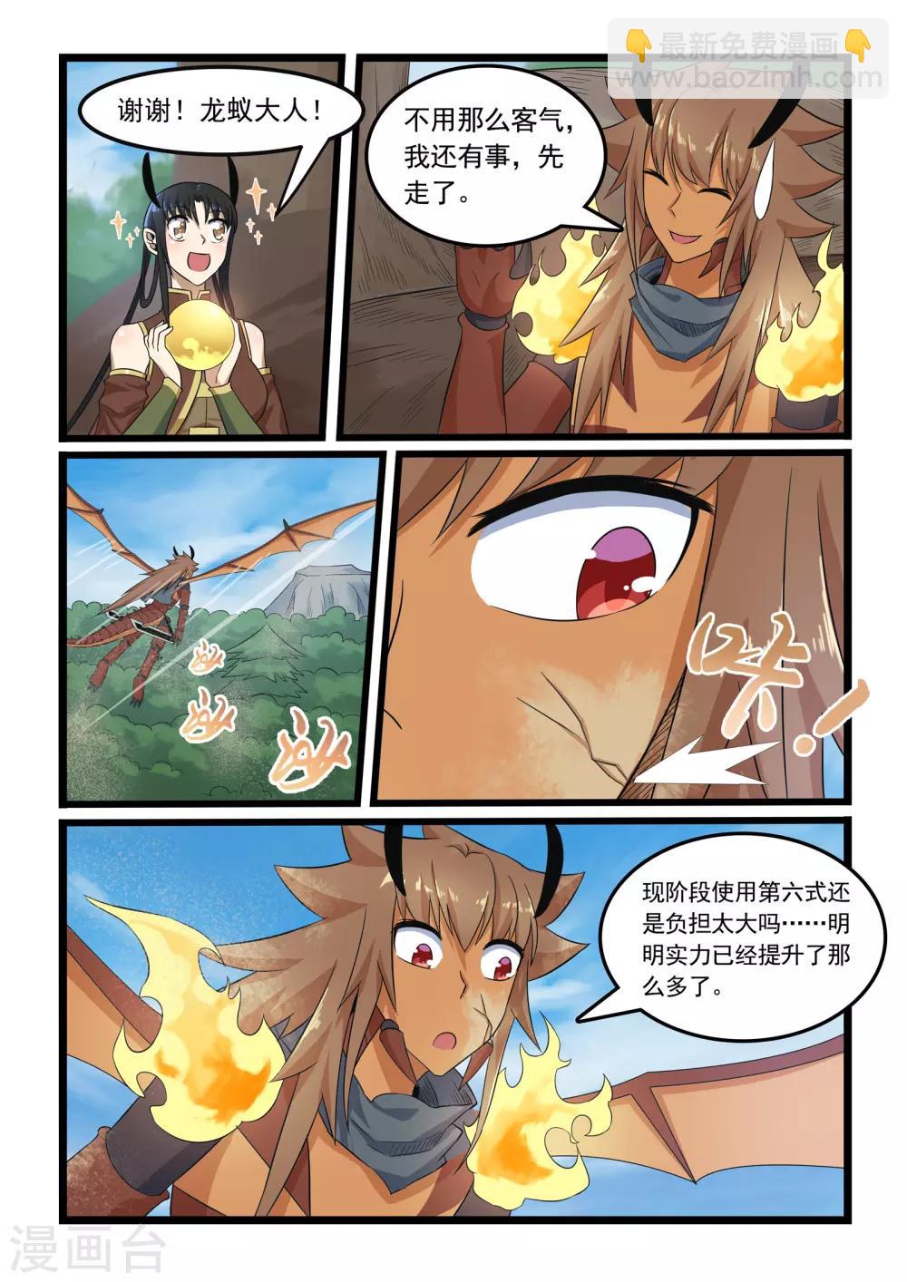第300话-第305话
