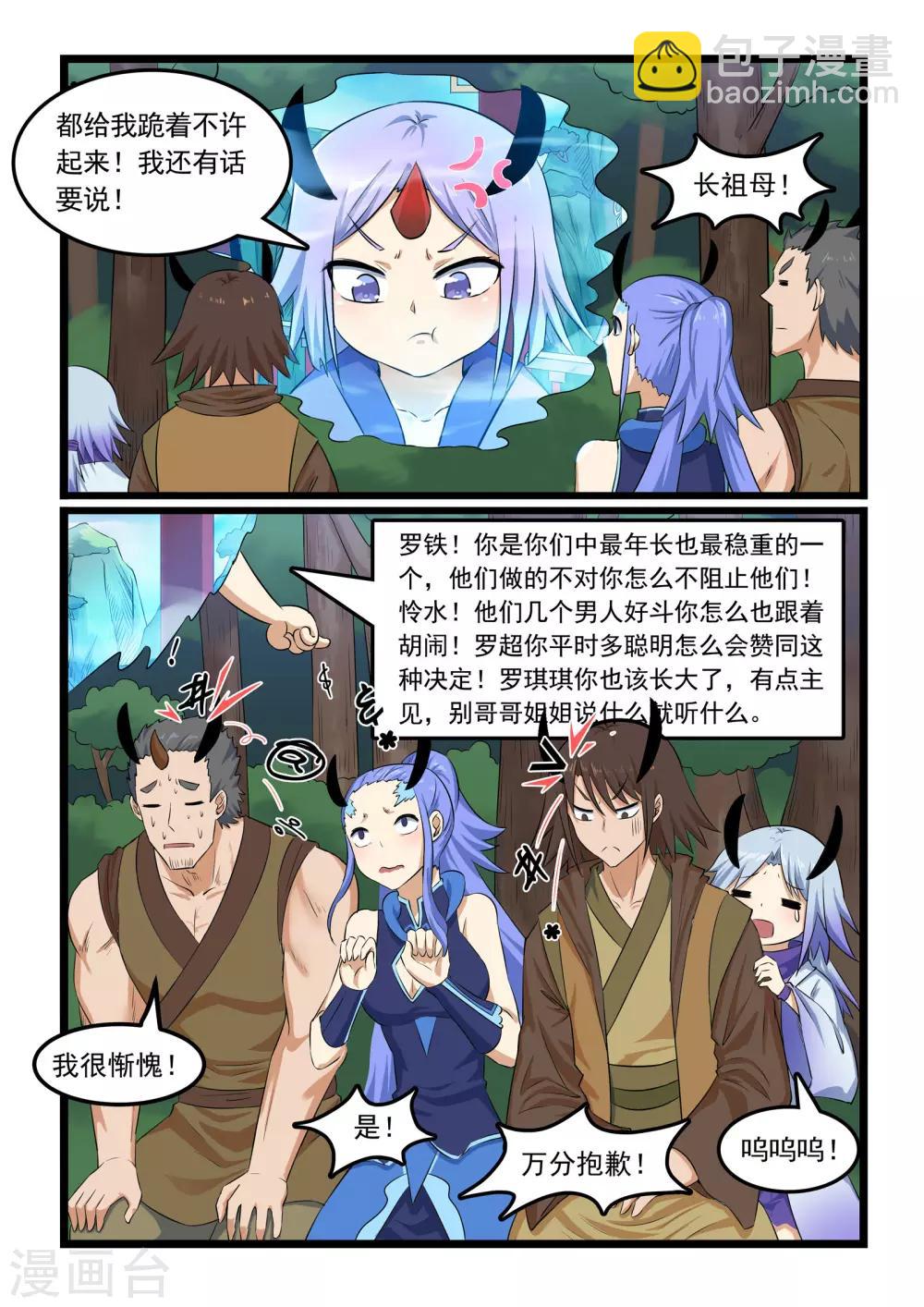 第300话-第305话