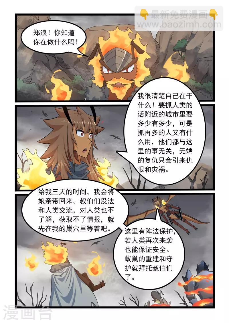 第302话-第307话