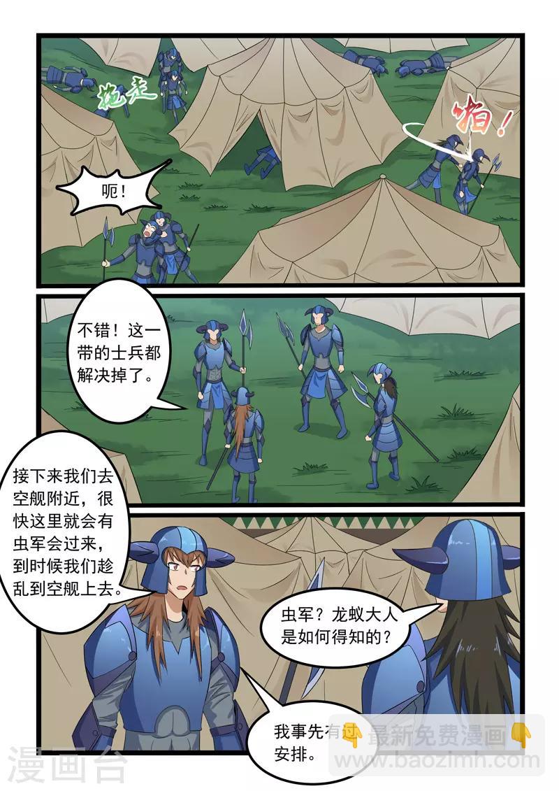 第304话-第309话