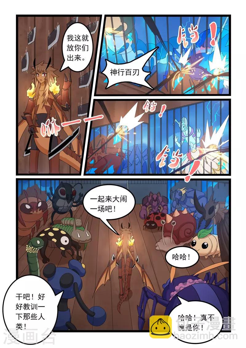 第306话-第311话
