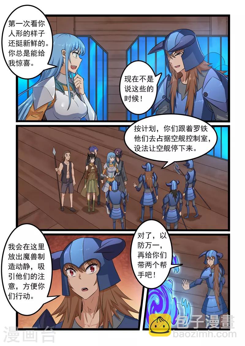 第306话-第311话