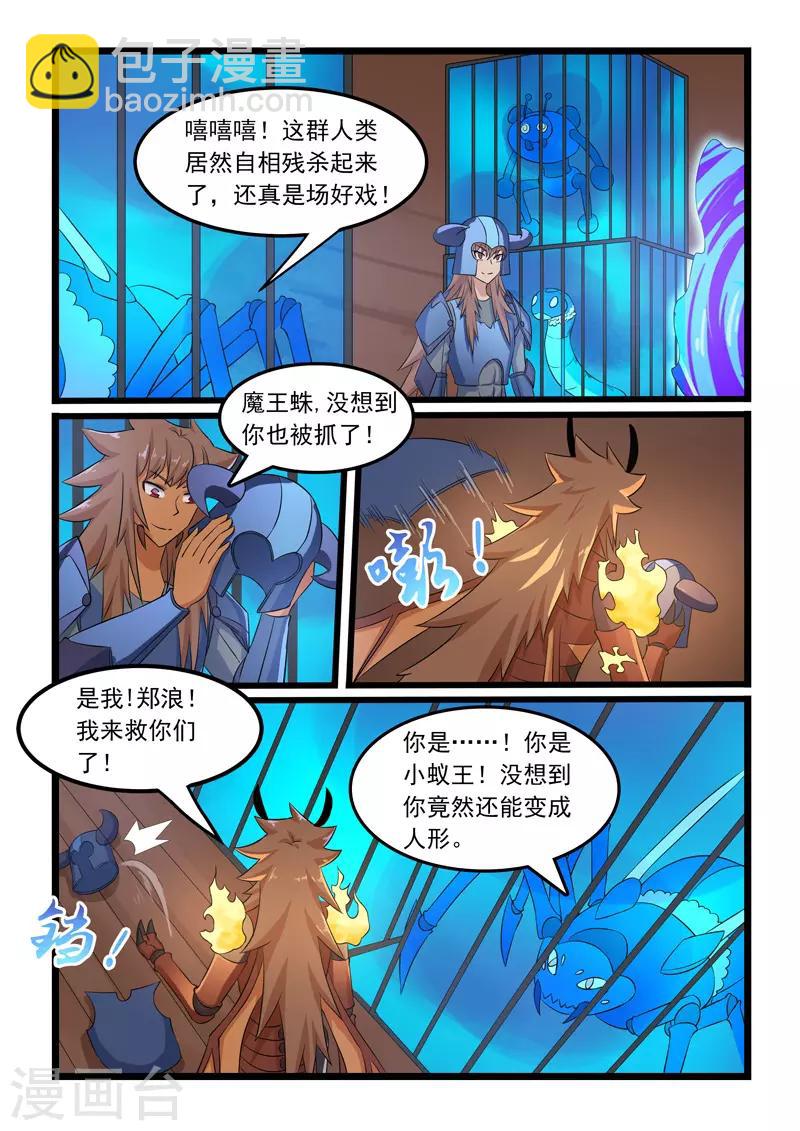 第306话-第311话