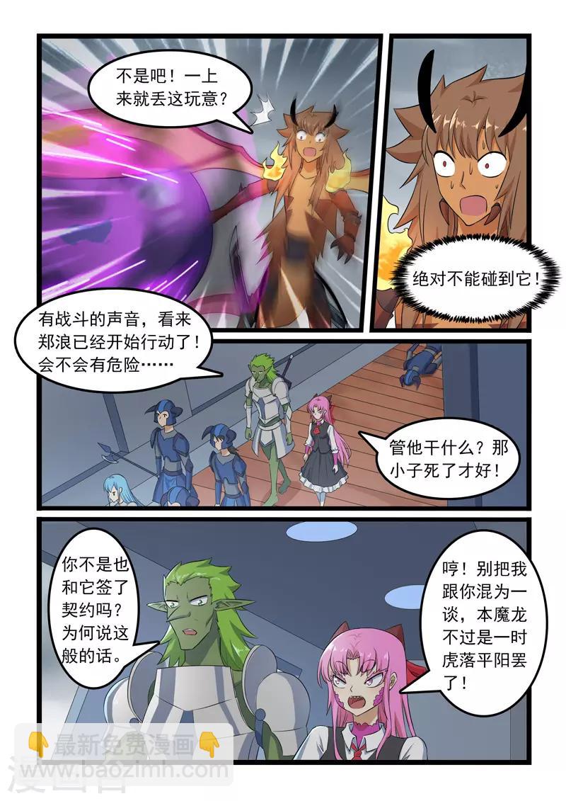 第308话-第313话
