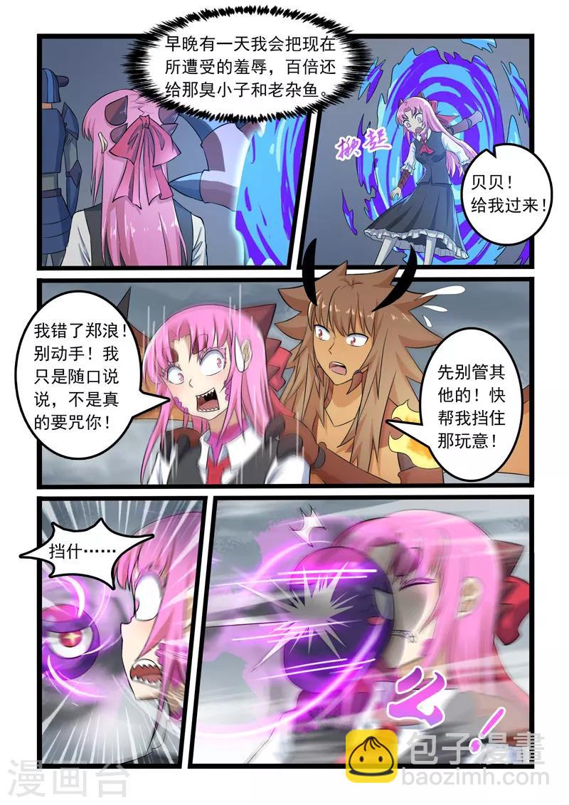 第308话-第313话