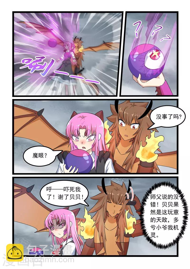 第308话-第313话