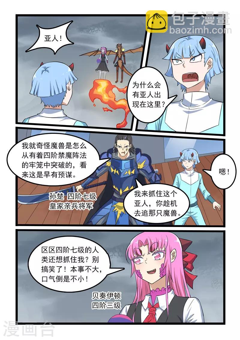 第308话-第313话