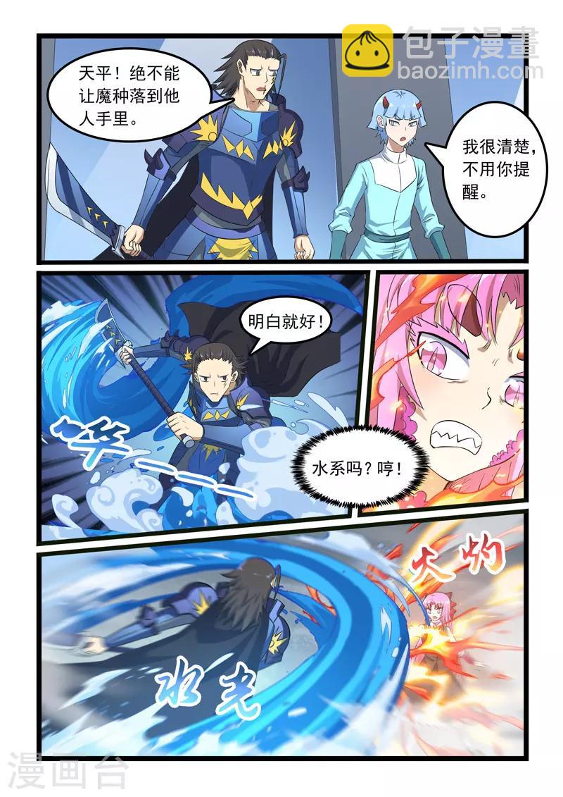 第308话-第313话