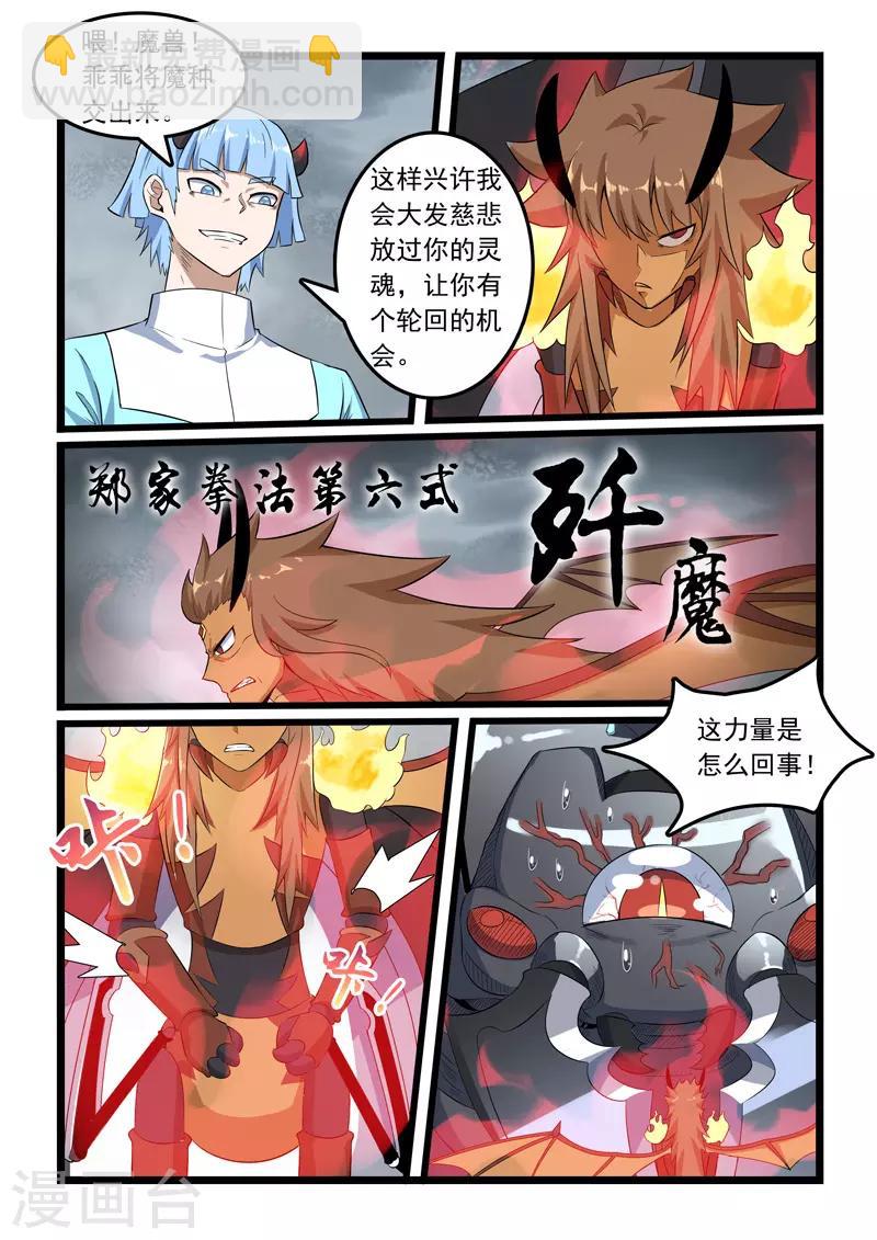第310话-第315话