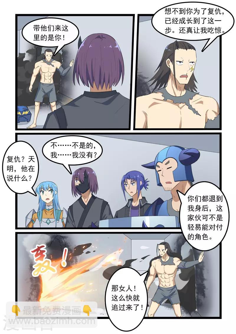 第310话-第315话