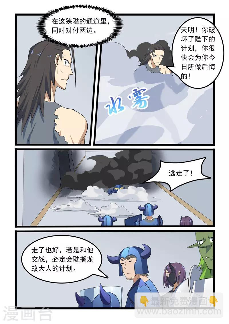 第310话-第315话