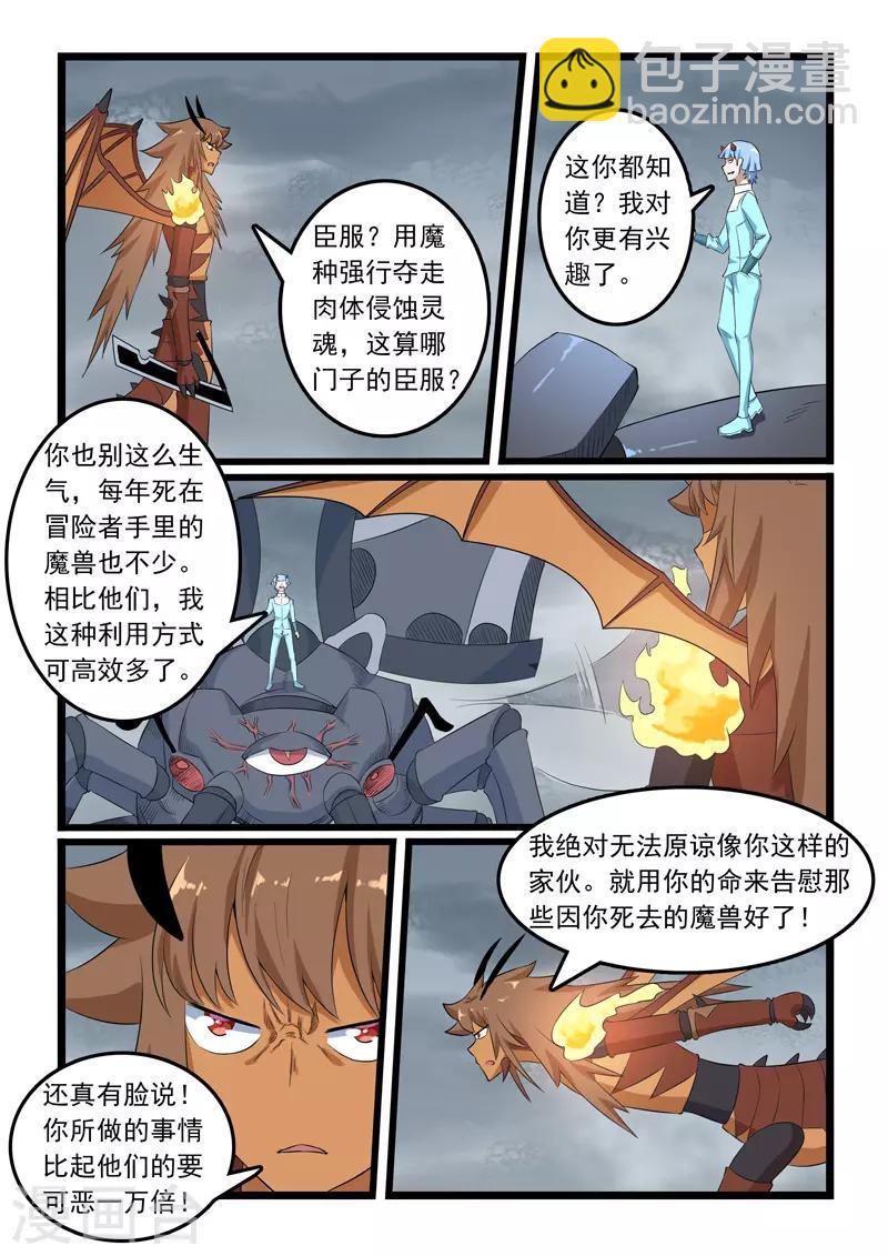 第310话-第315话