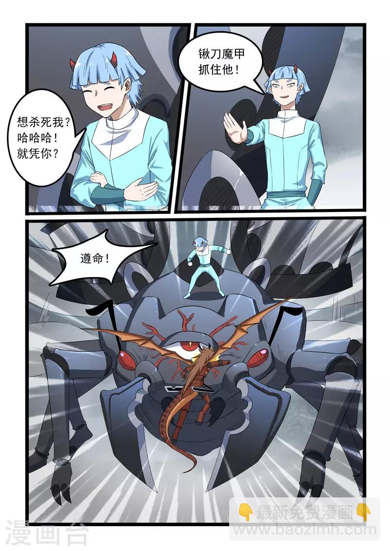 第310话-第315话